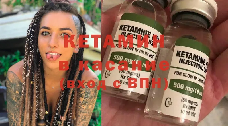 Кетамин ketamine  Великие Луки 